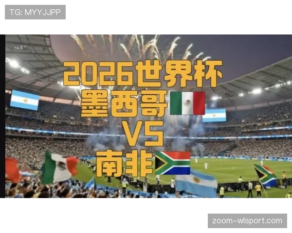 2026世界杯开幕战高海拔环境影响有多大